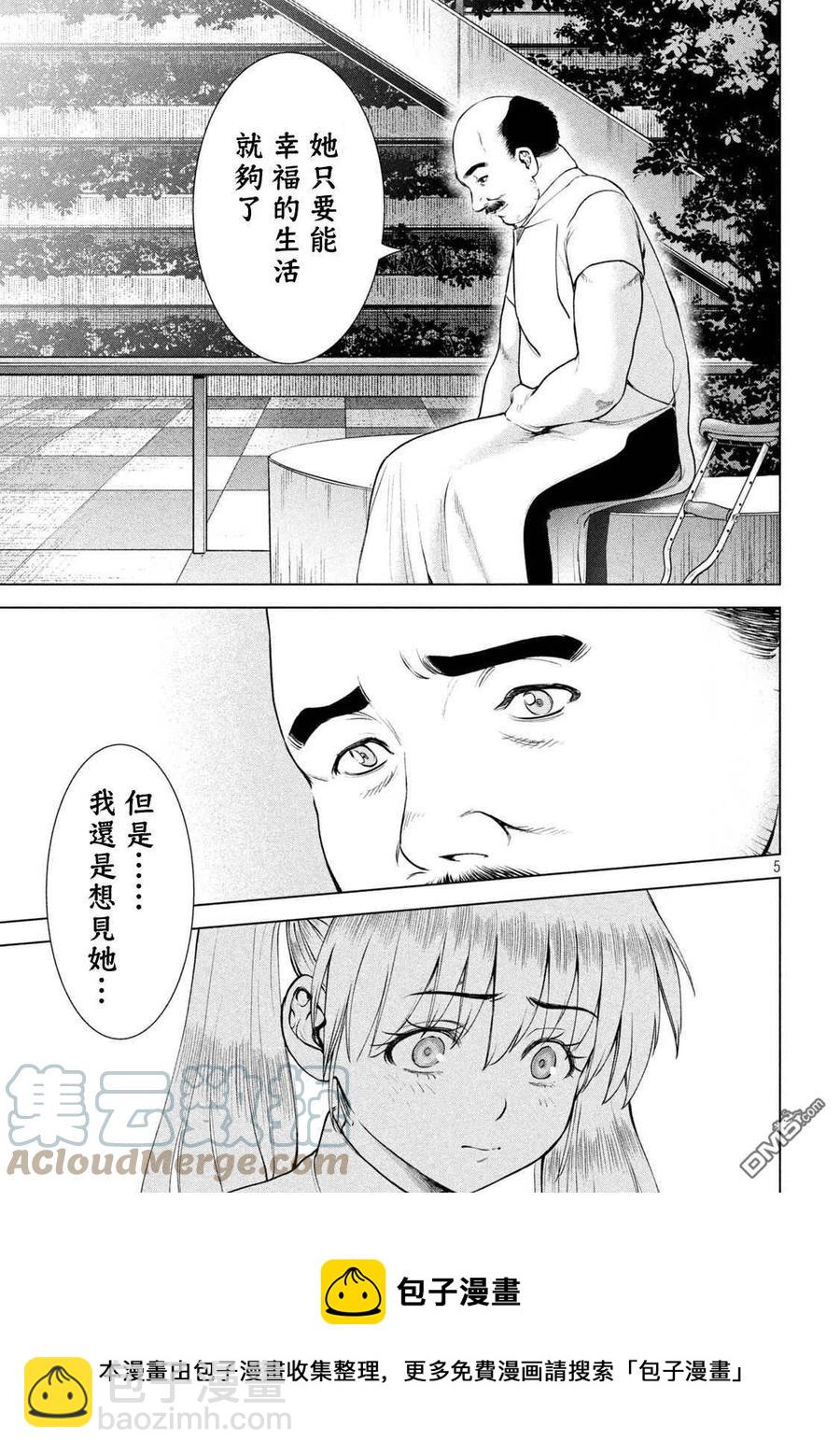 《邪灵附体》第198话 各自的决心 第5页