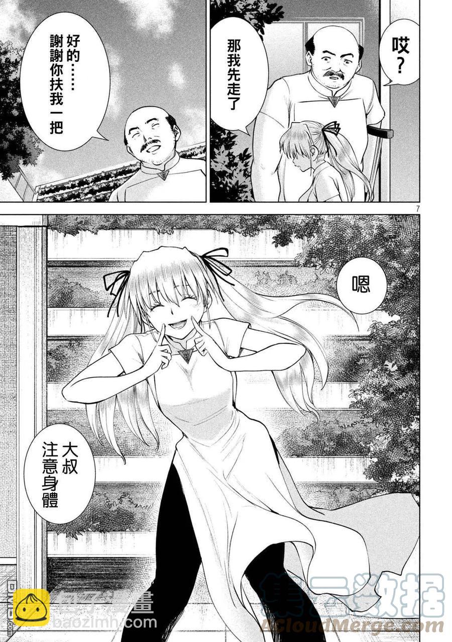 《邪灵附体》第198话 各自的决心 第7页
