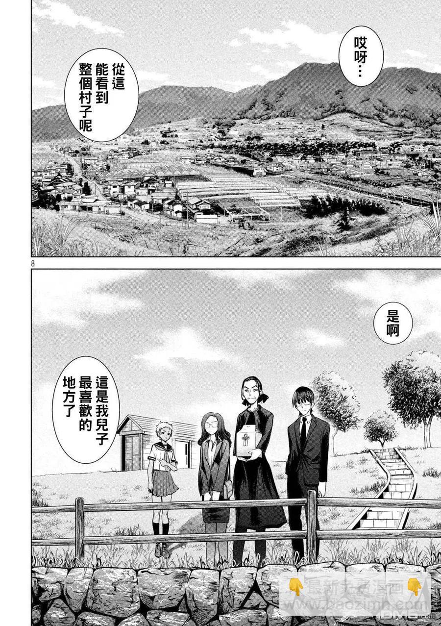 《邪灵附体》第198话 各自的决心 第8页