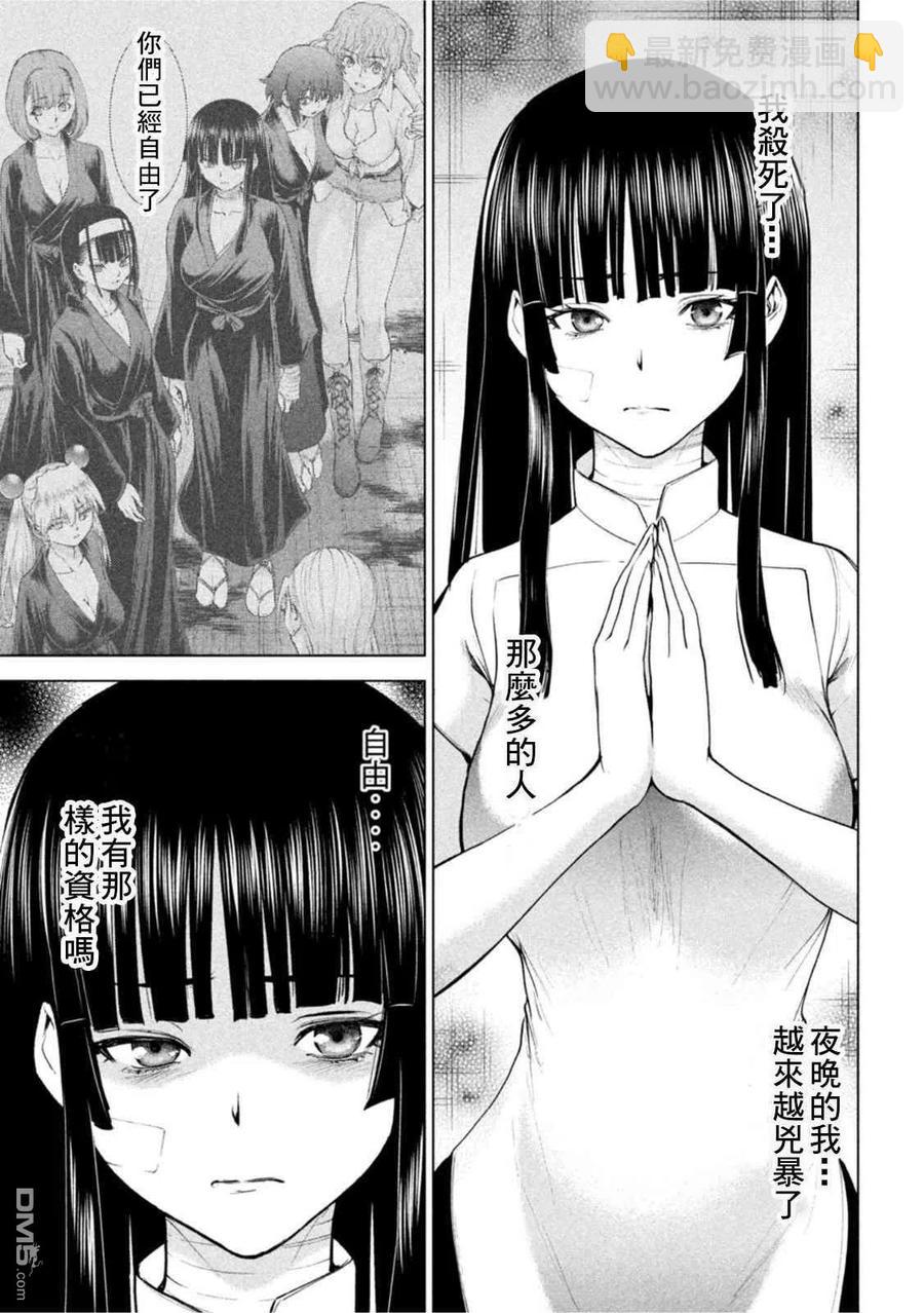《邪灵附体》第197话 第16页