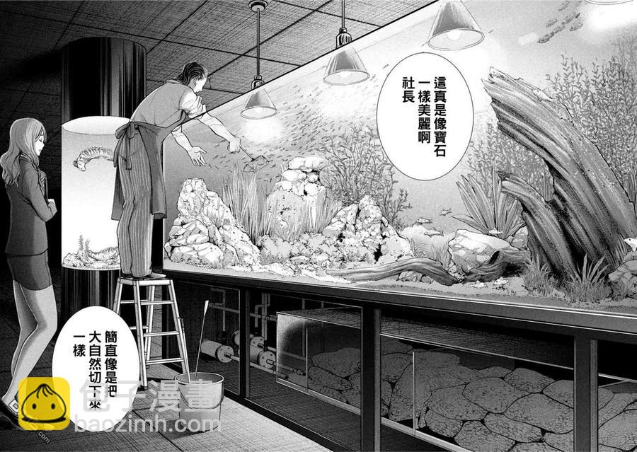 《邪灵附体》第197话 第2页
