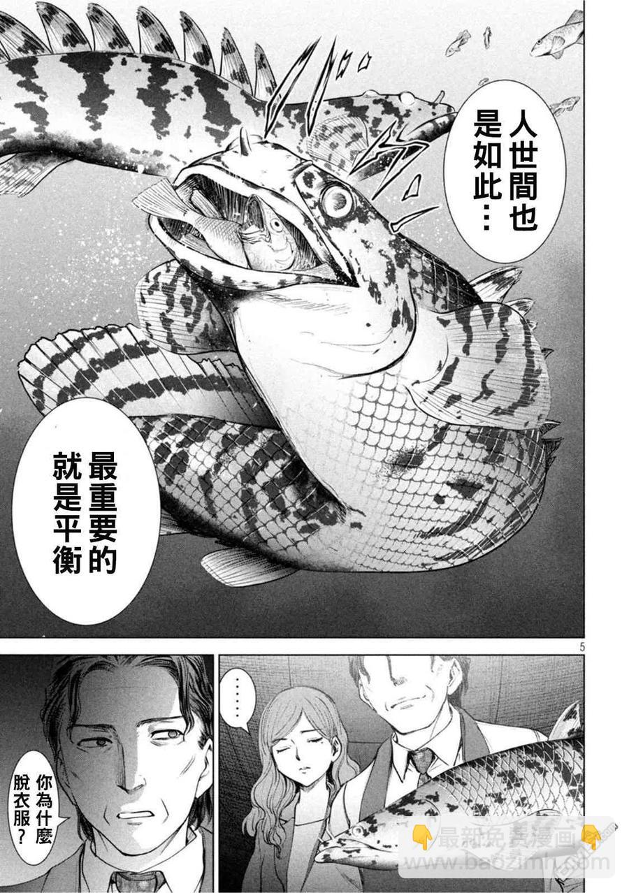《邪灵附体》第197话 第4页