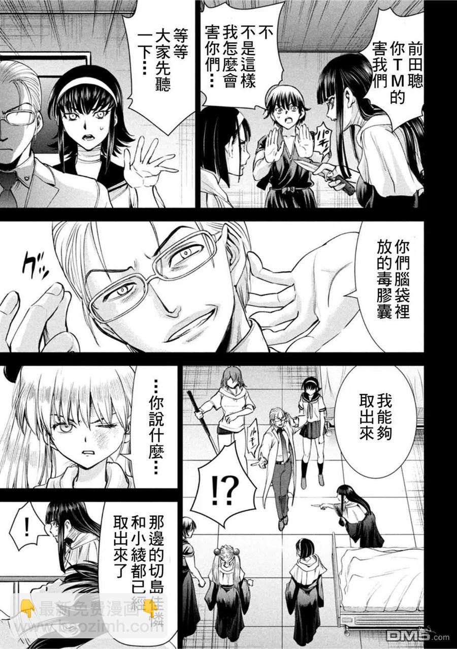 《邪灵附体》第196话 自由 第14页