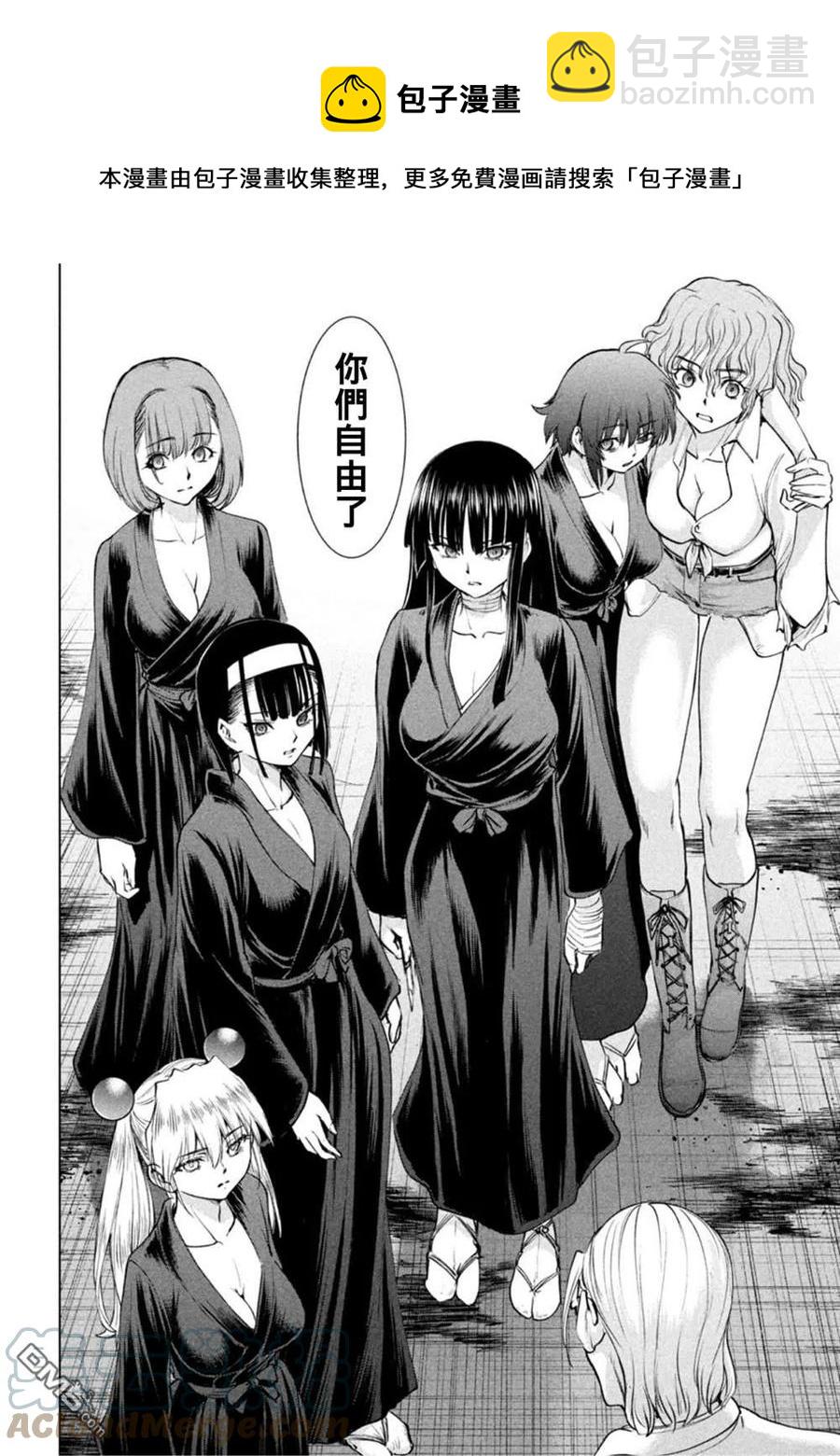 《邪灵附体》第196话 自由 第17页