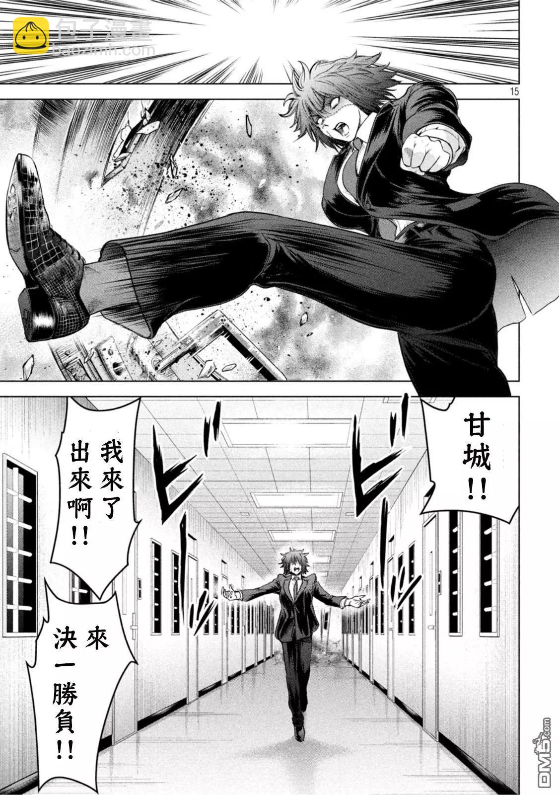《邪灵附体》第201话 第15页