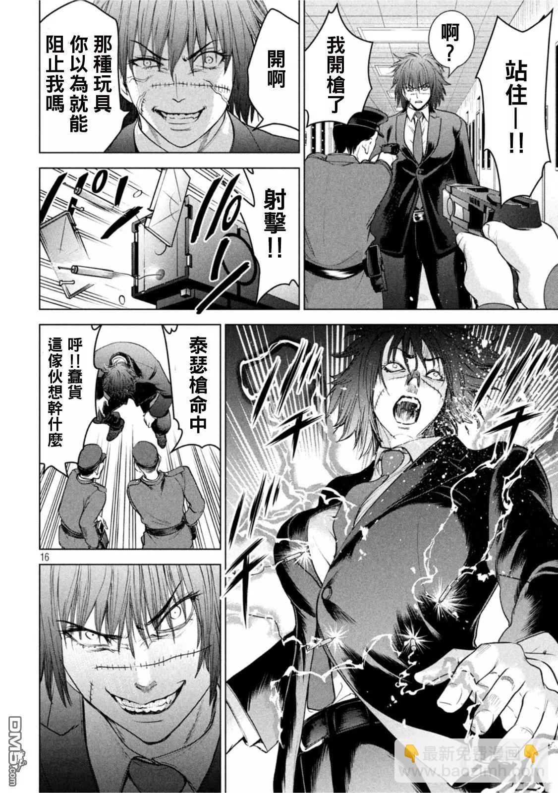 《邪灵附体》第201话 第16页