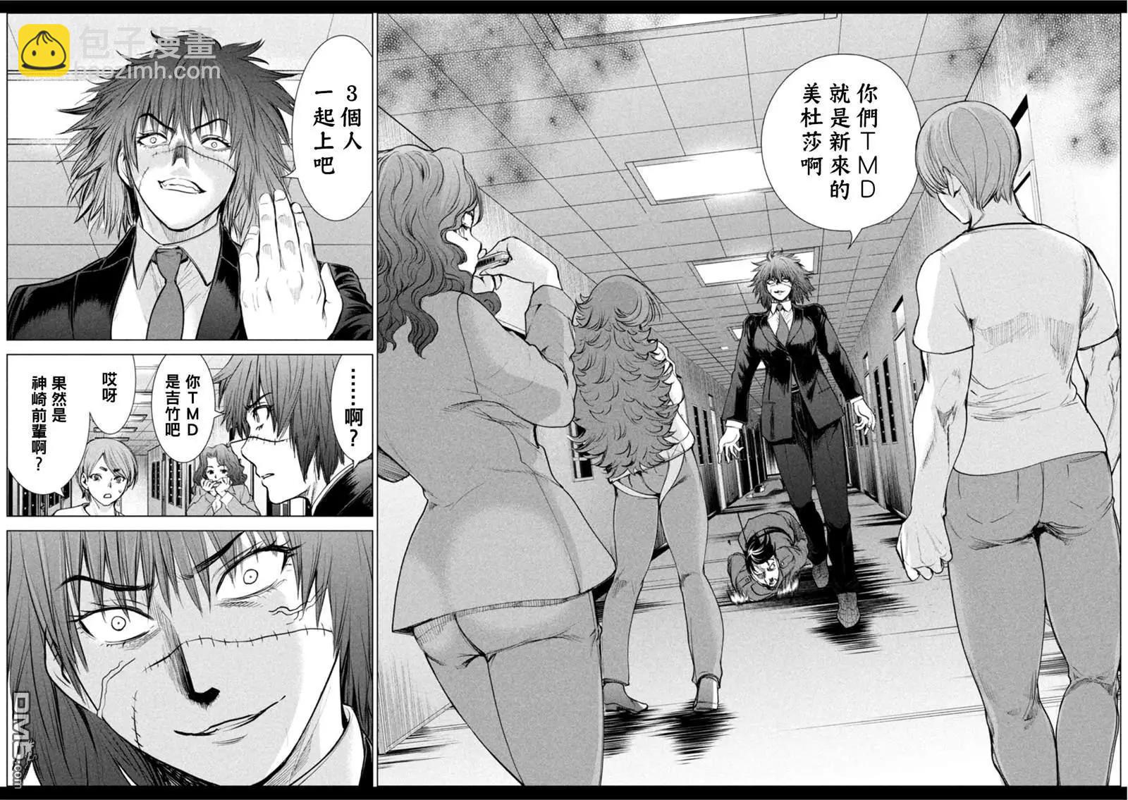 《邪灵附体》第202话 姻缘 第2页