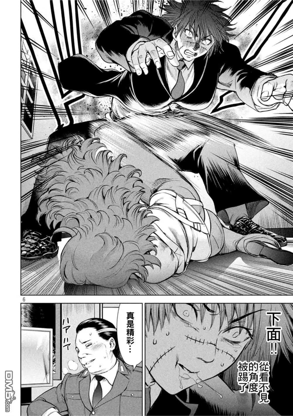 《邪灵附体》第202话 姻缘 第5页