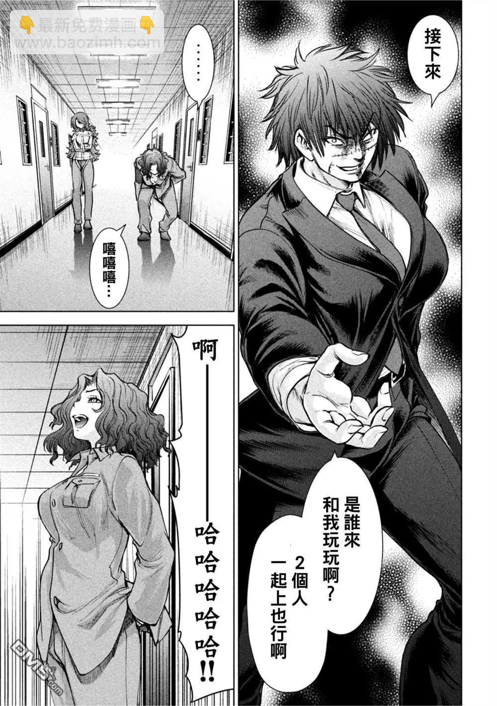 《邪灵附体》第203话 第12页