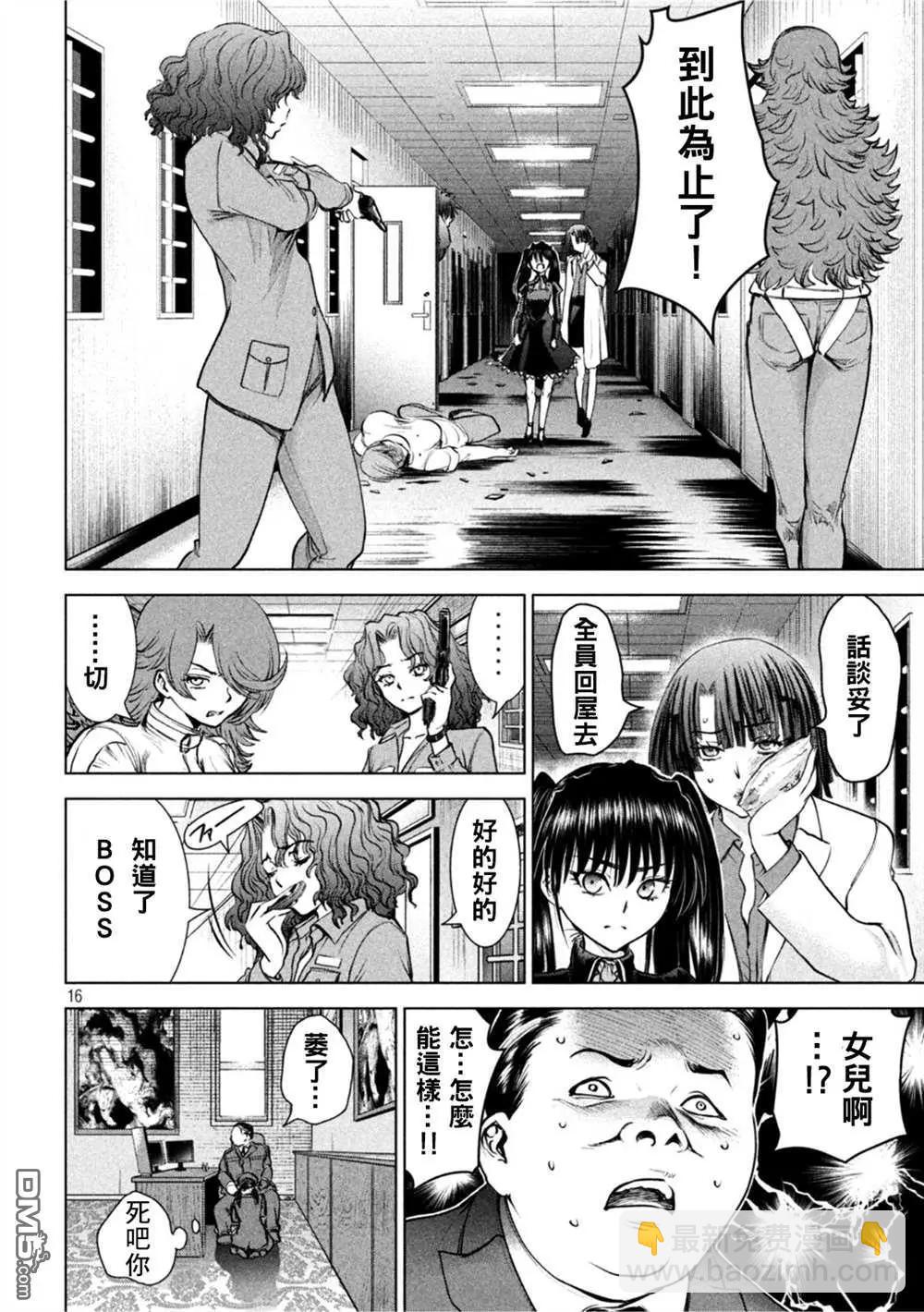 《邪灵附体》第203话 第15页