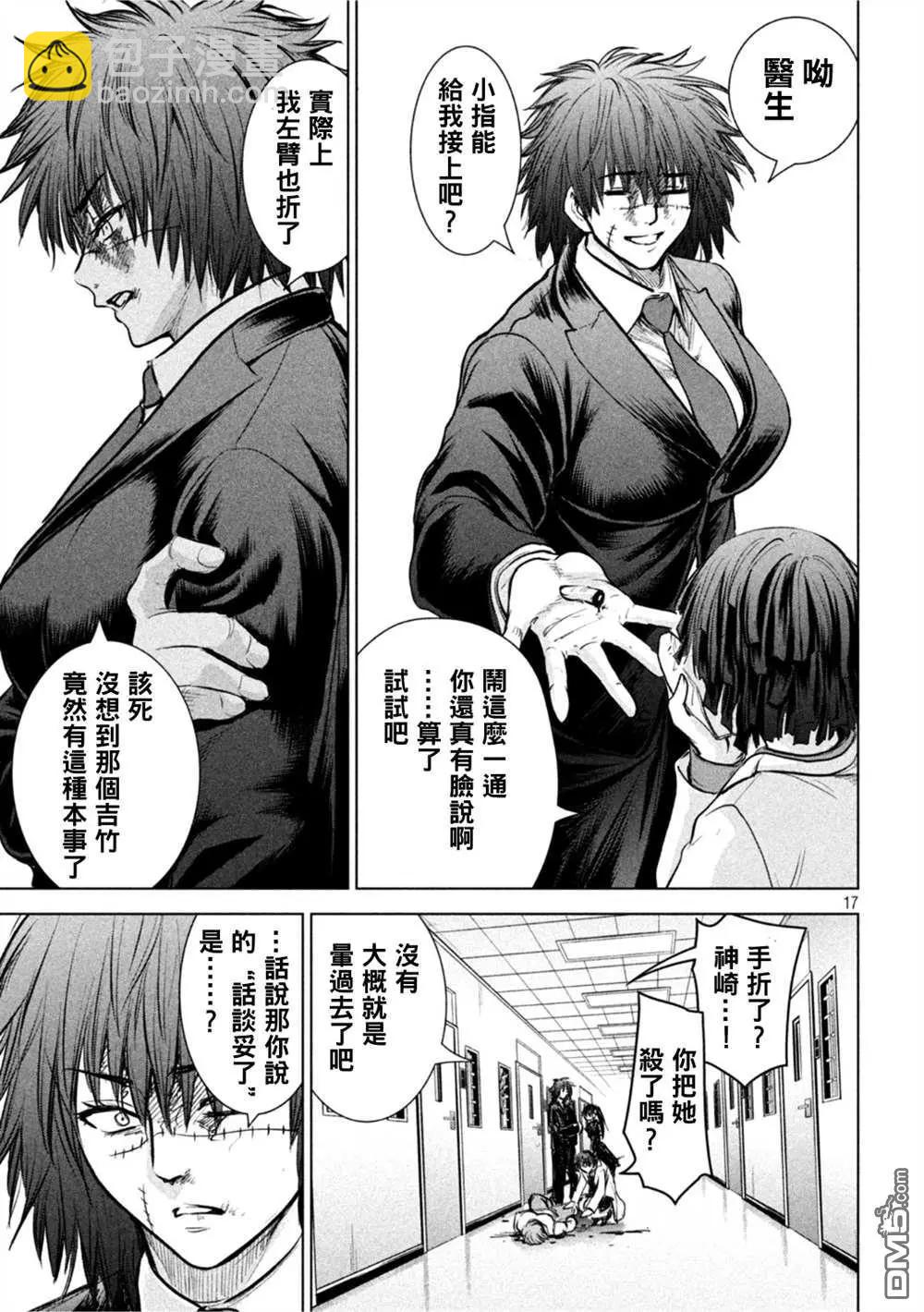 《邪灵附体》第203话 第16页