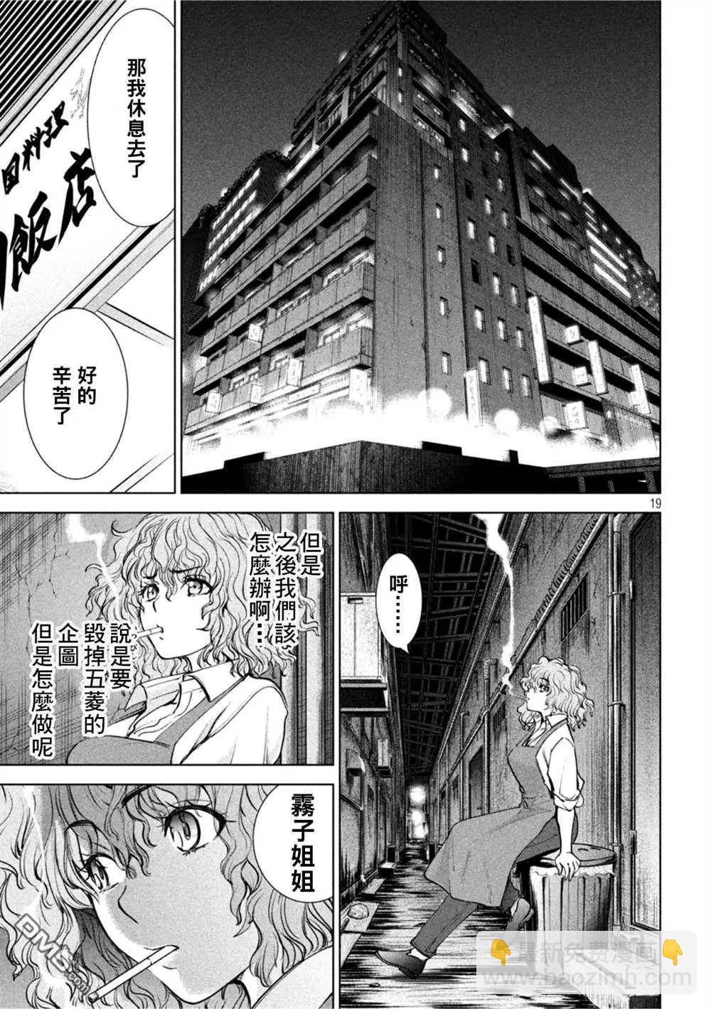 《邪灵附体》第203话 第18页