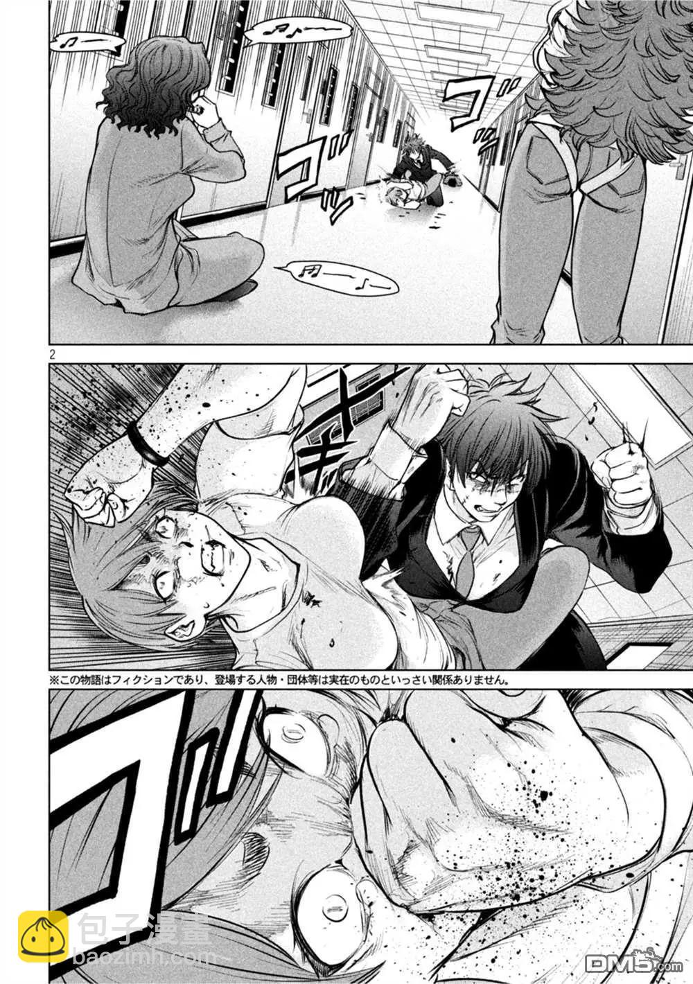 《邪灵附体》第203话 第2页