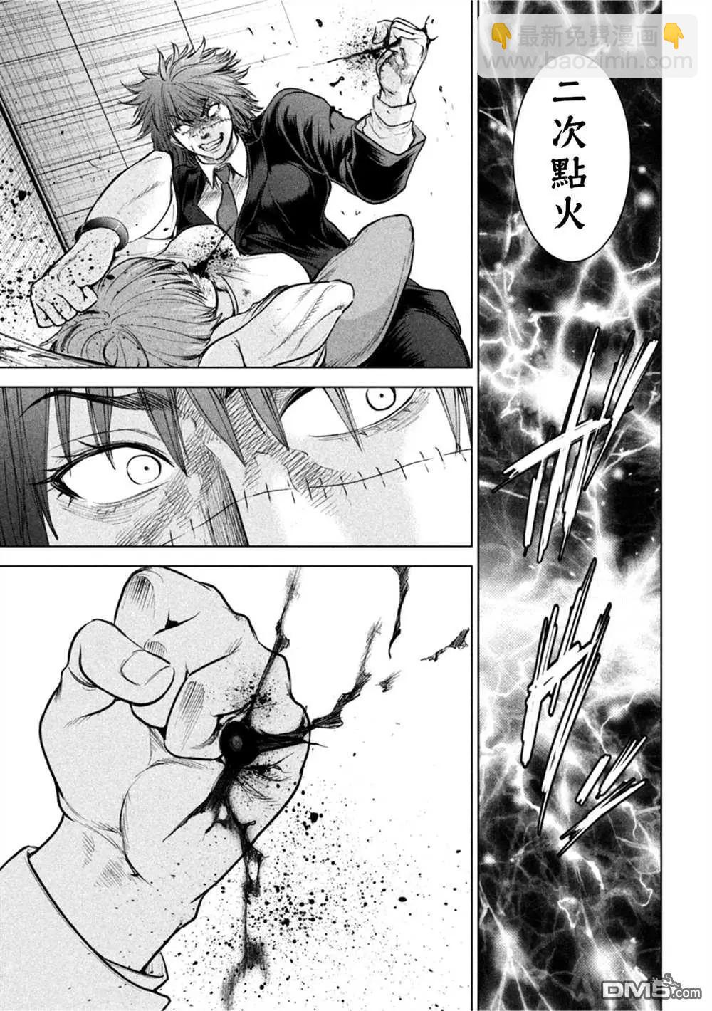 《邪灵附体》第203话 第3页