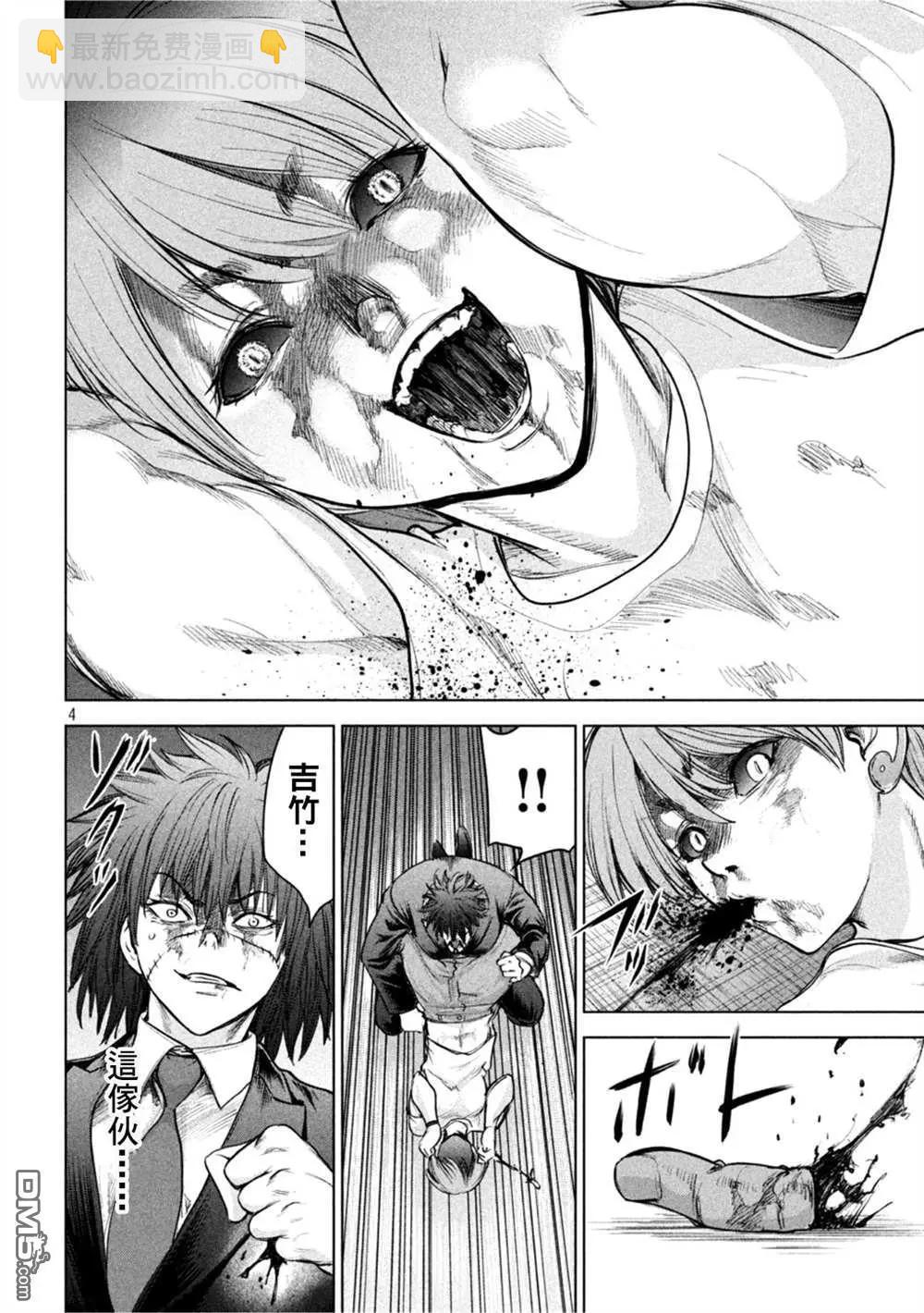 《邪灵附体》第203话 第4页