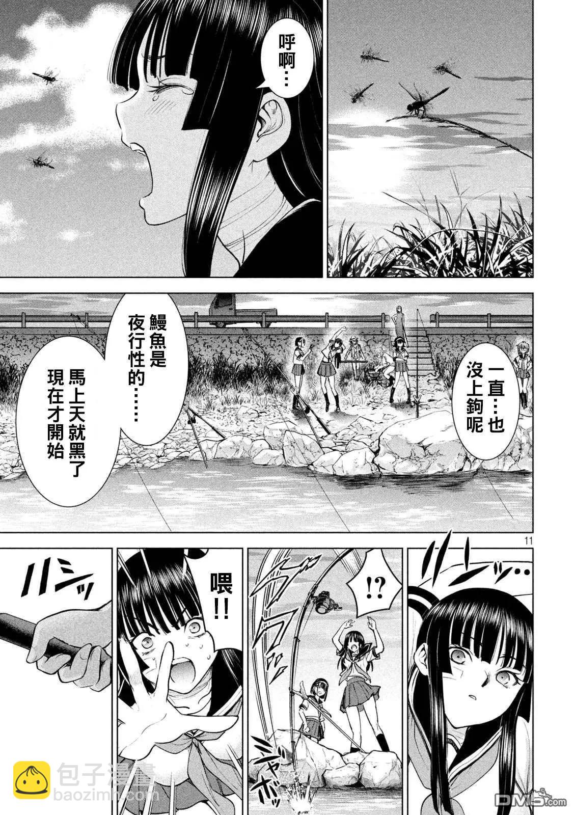 《邪灵附体》第200话 新的誓言 第10页