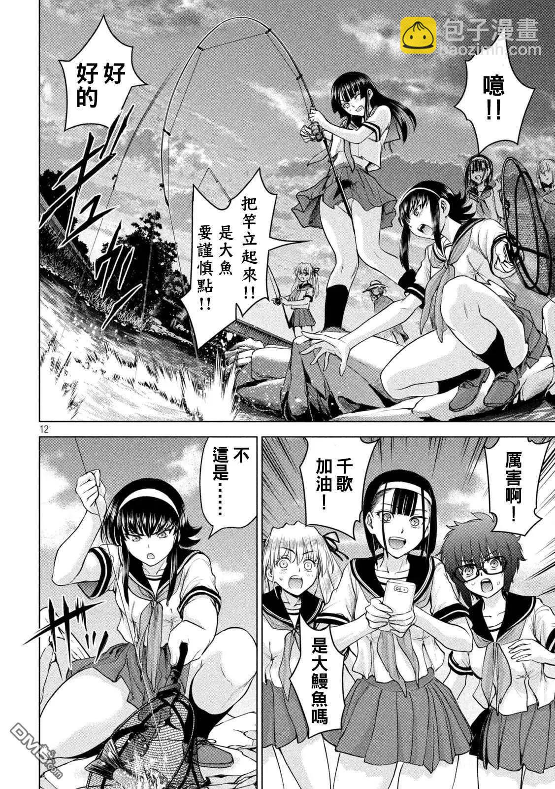 《邪灵附体》第200话 新的誓言 第11页