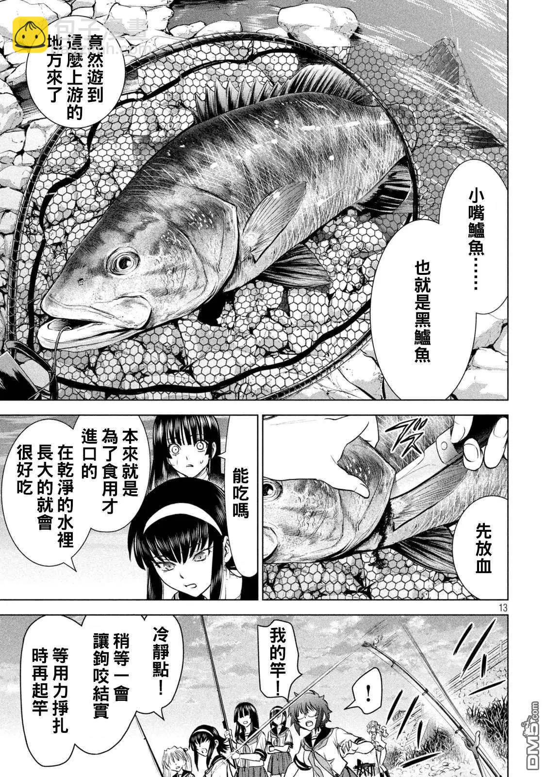 《邪灵附体》第200话 新的誓言 第12页
