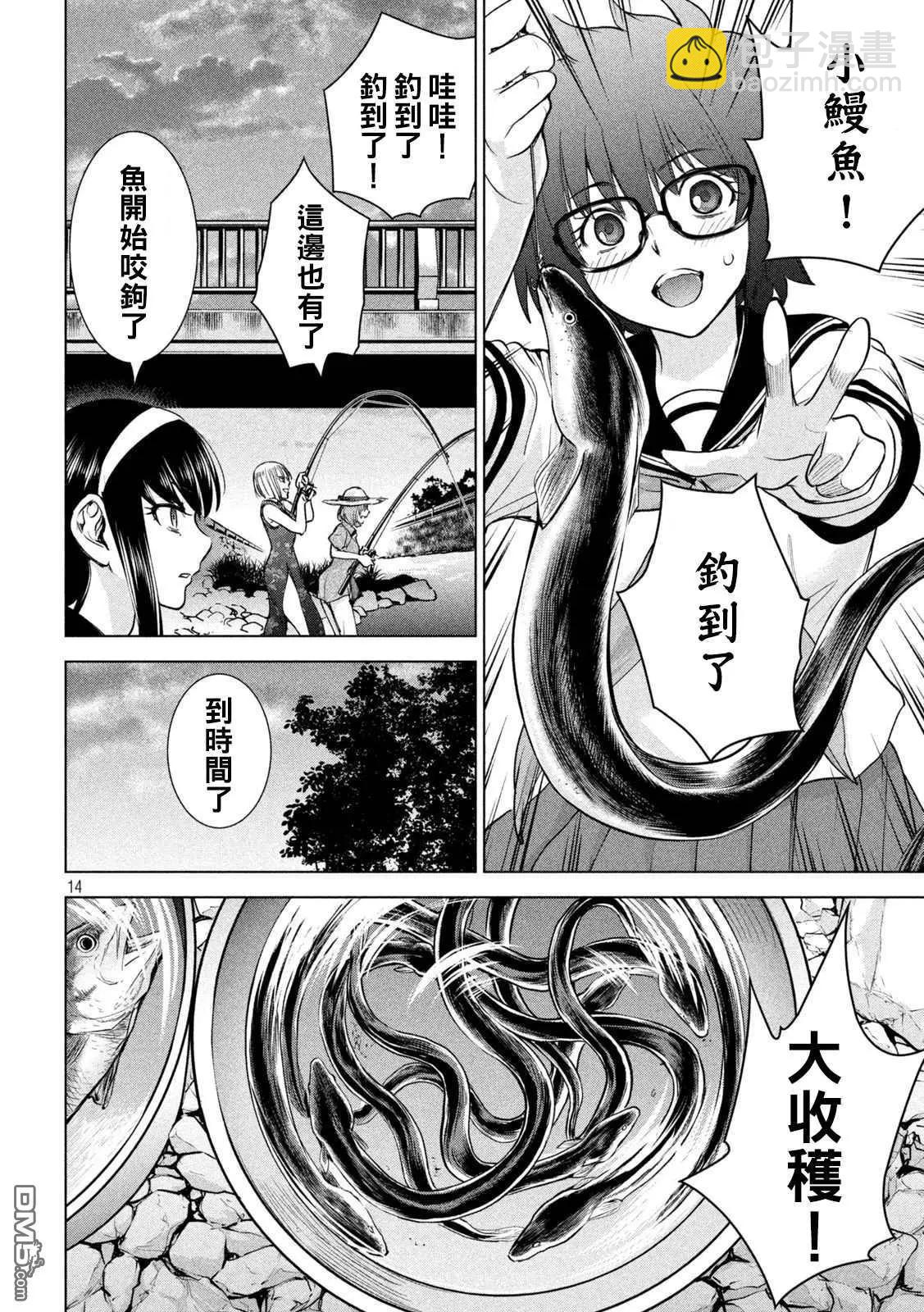 《邪灵附体》第200话 新的誓言 第13页