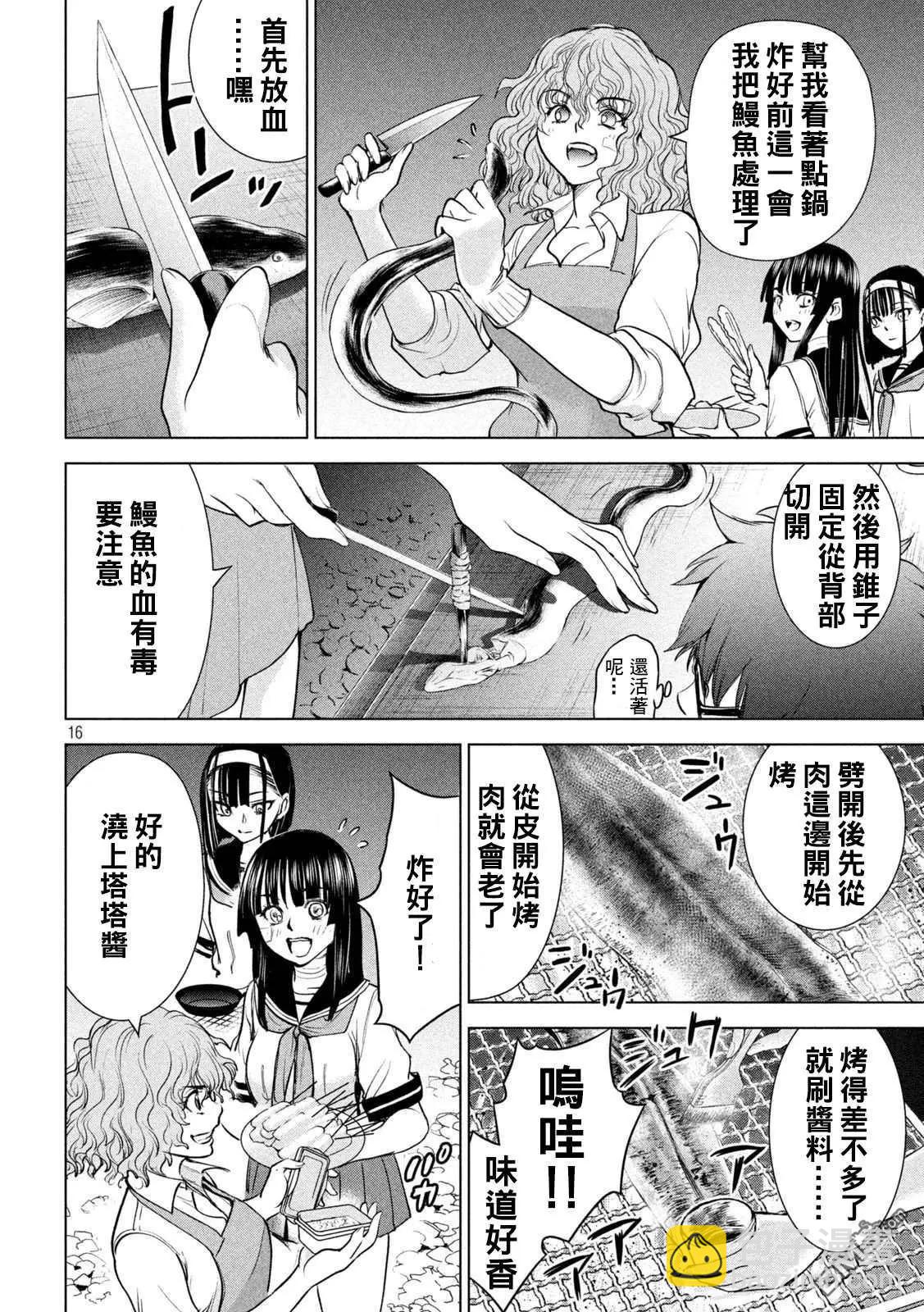 《邪灵附体》第200话 新的誓言 第15页