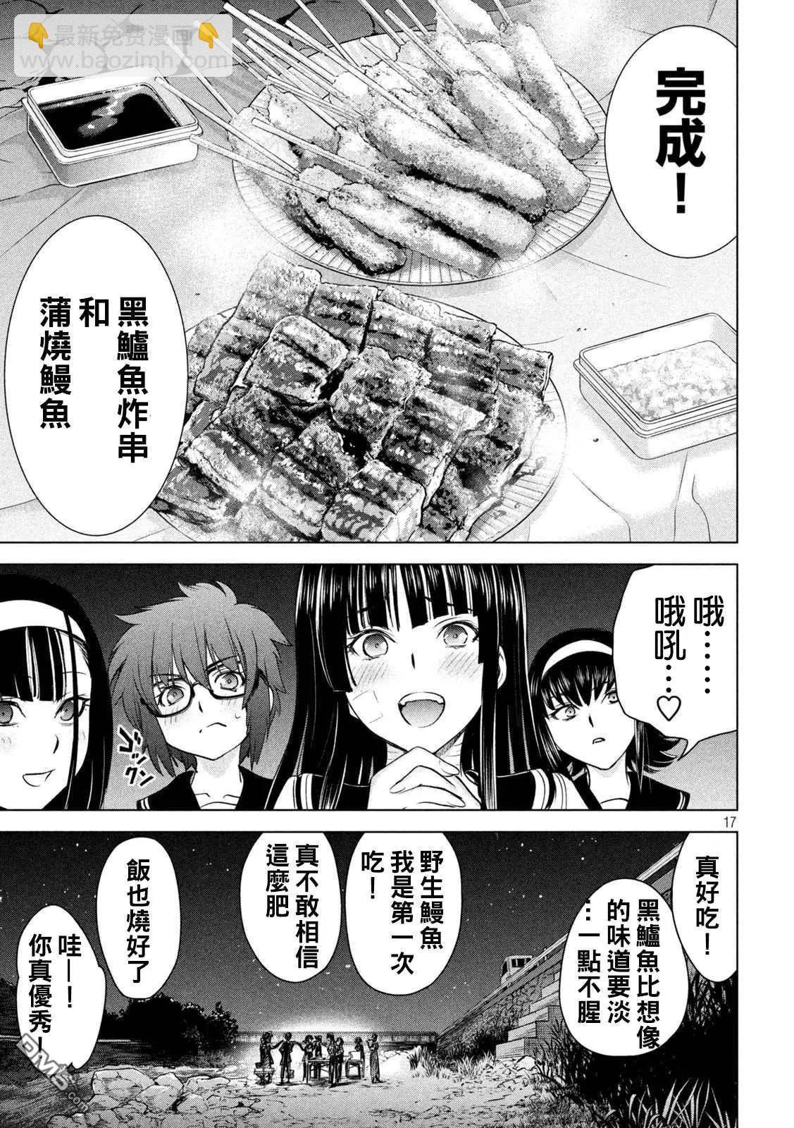 《邪灵附体》第200话 新的誓言 第16页