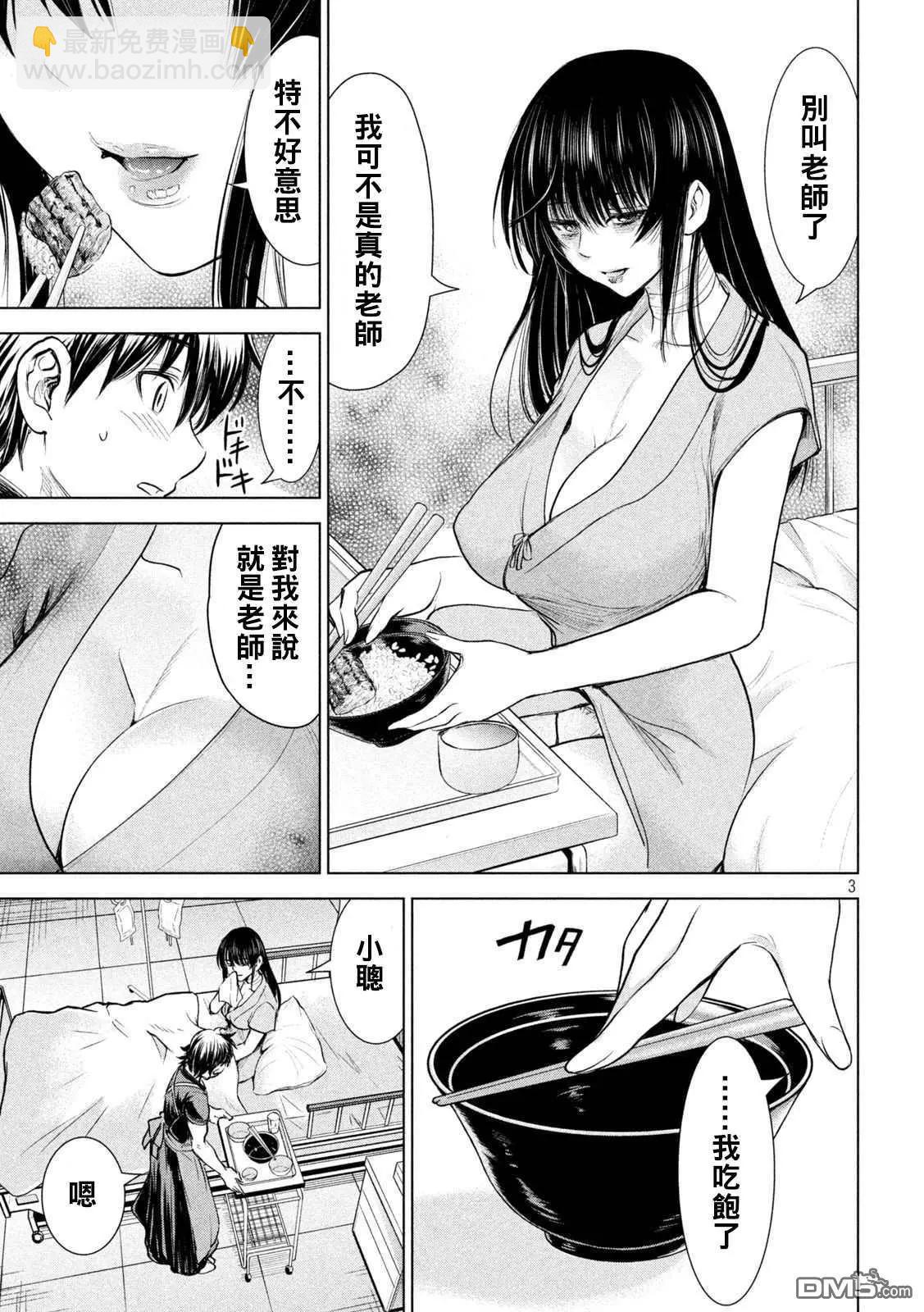 《邪灵附体》第200话 新的誓言 第3页