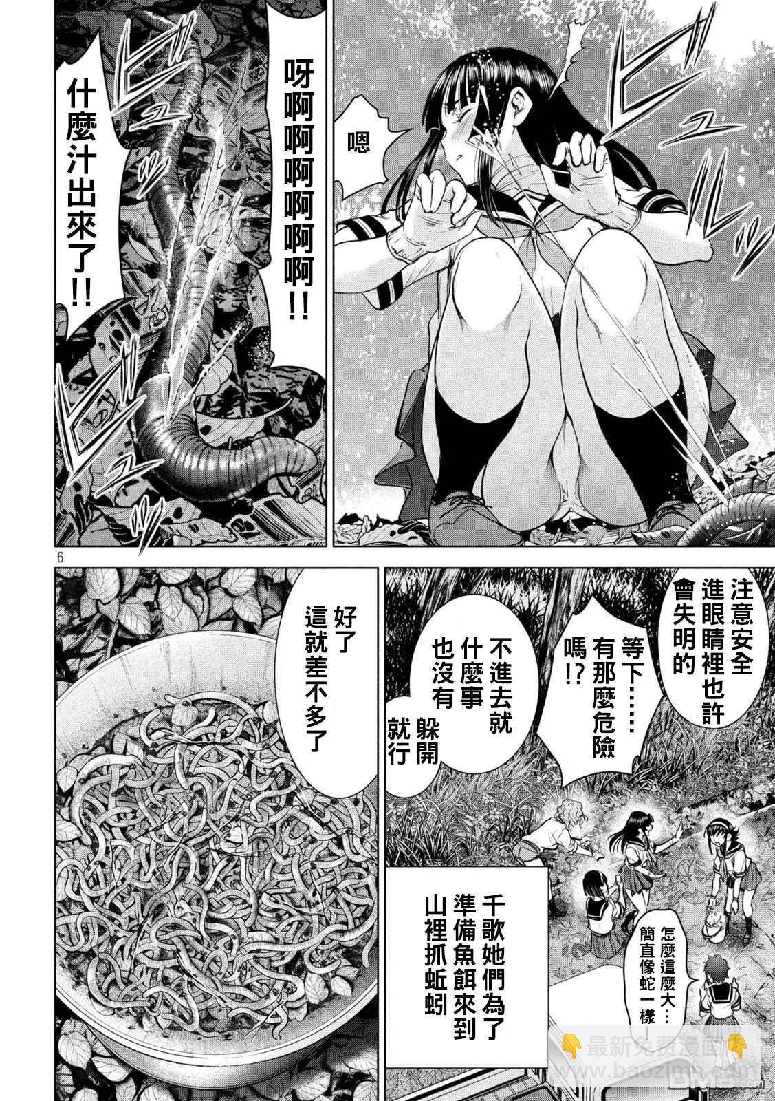 《邪灵附体》第200话 新的誓言 第6页