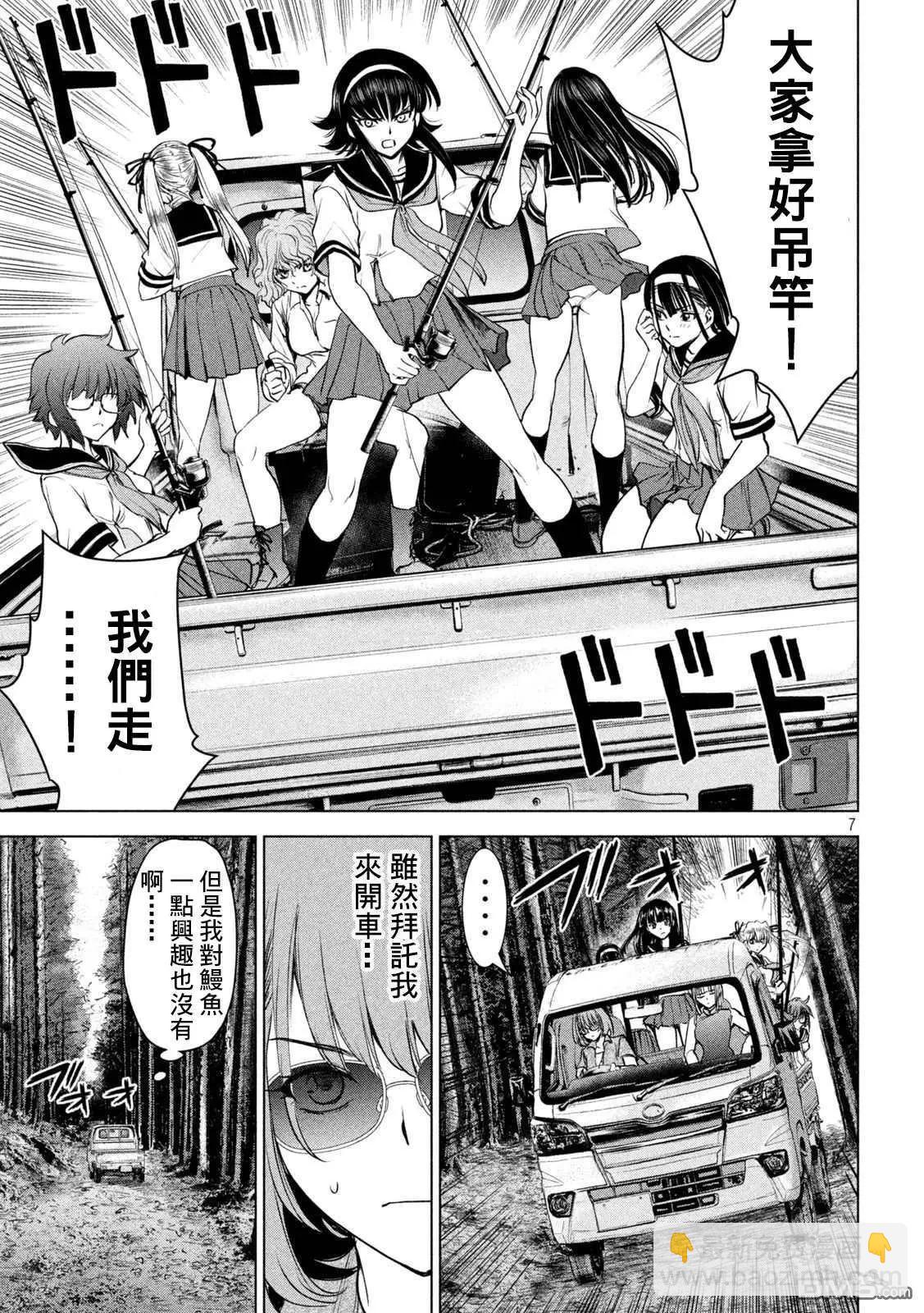 《邪灵附体》第200话 新的誓言 第7页