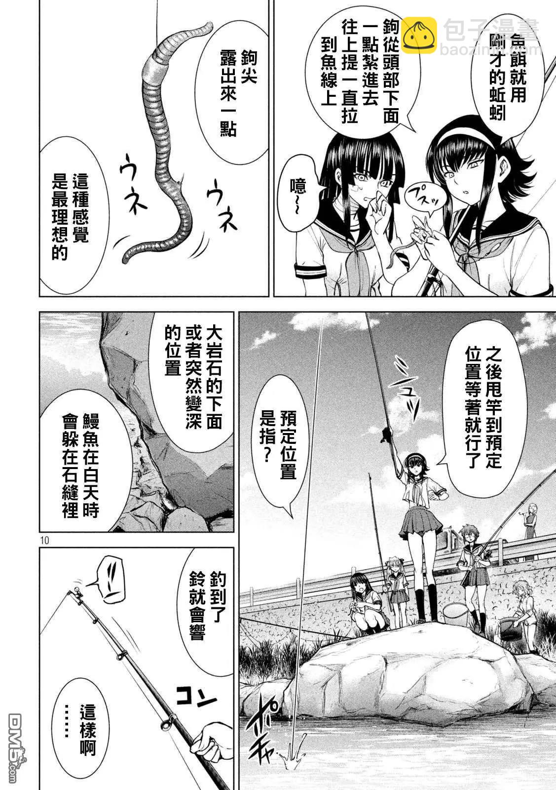 《邪灵附体》第200话 新的誓言 第9页