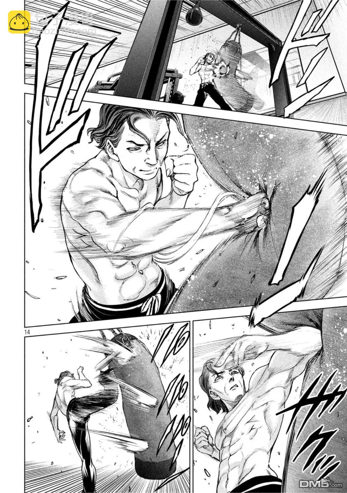 《邪灵附体》第207话 瑠璃子 第14页