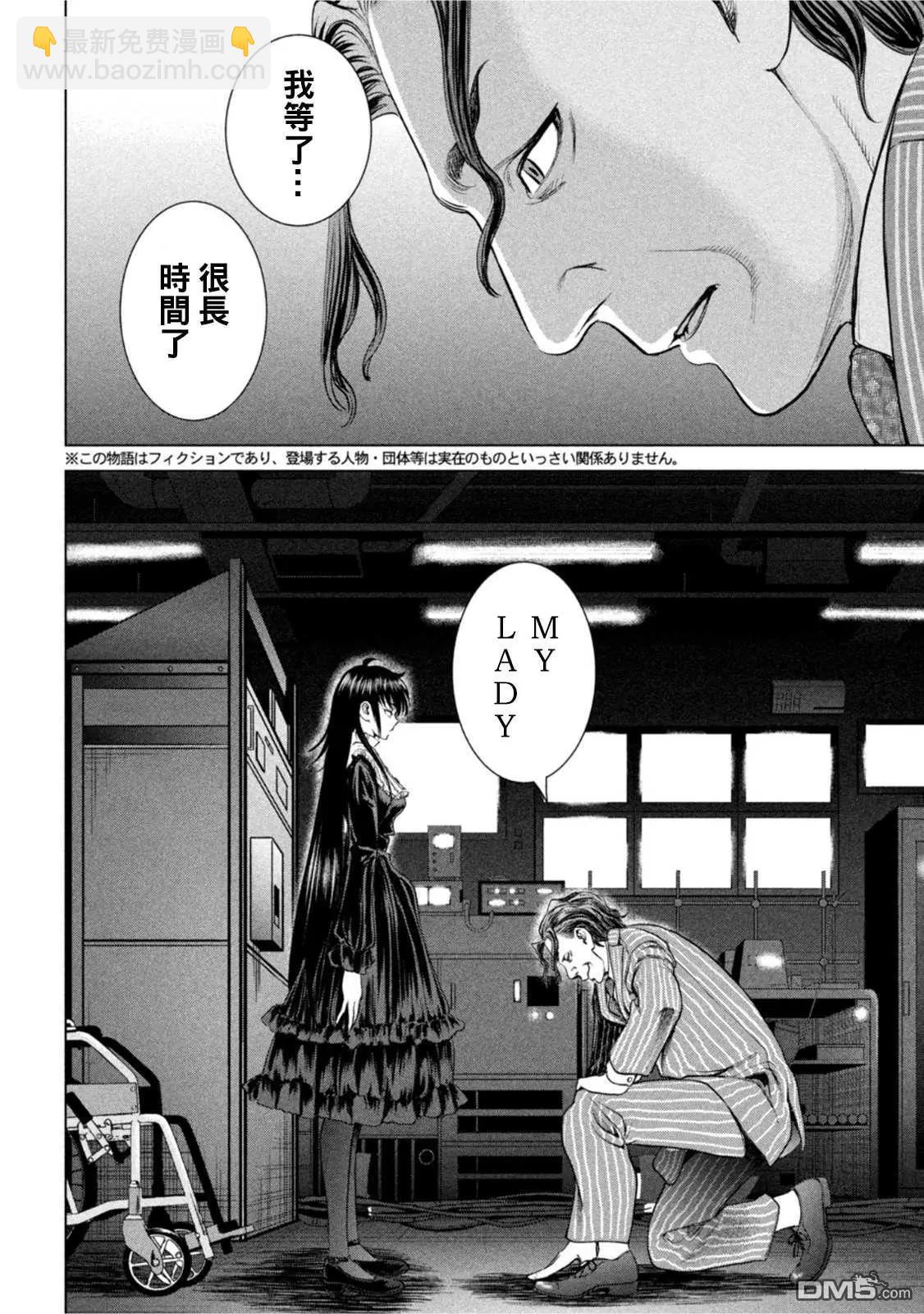 《邪灵附体》第207话 瑠璃子 第2页
