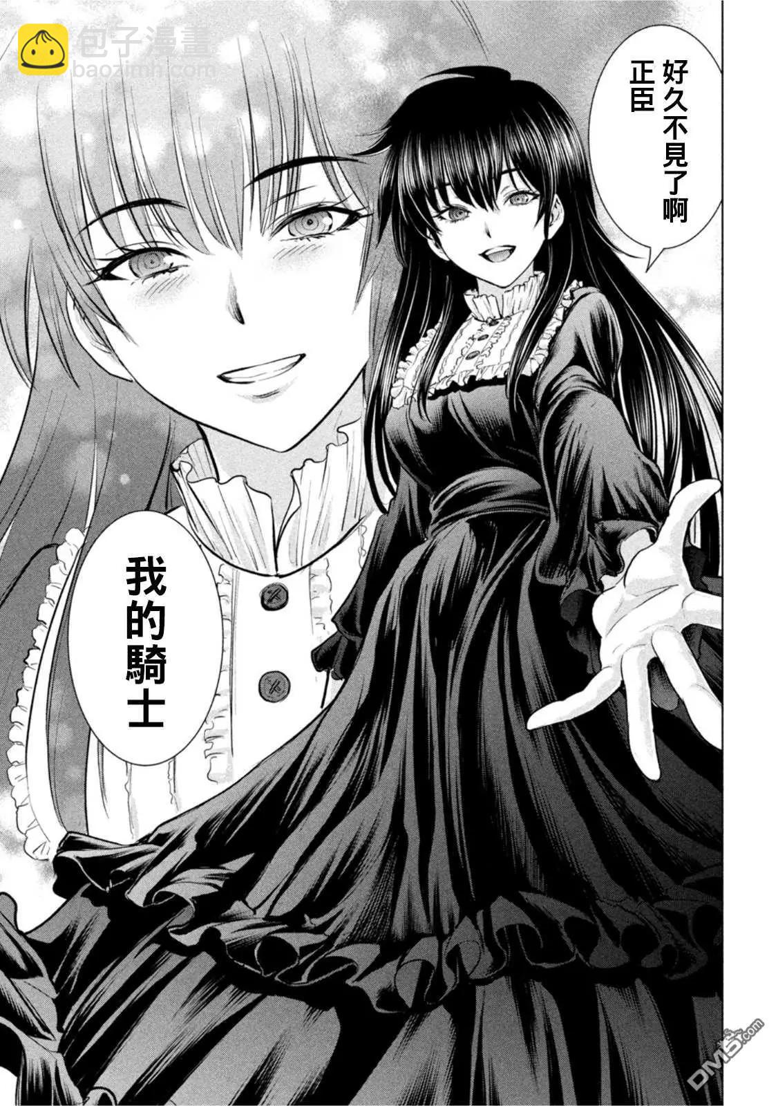 《邪灵附体》第207话 瑠璃子 第3页