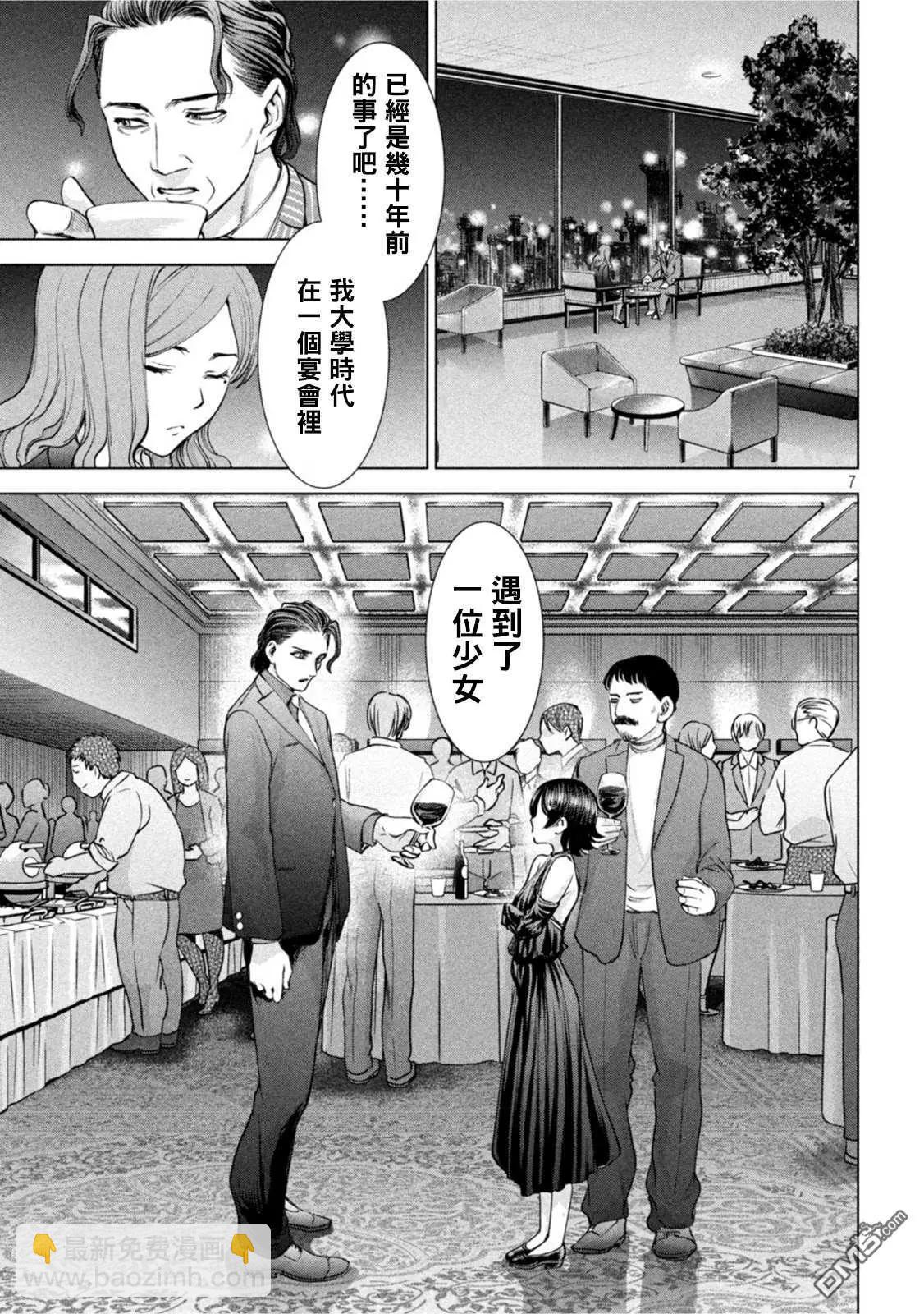 《邪灵附体》第207话 瑠璃子 第7页