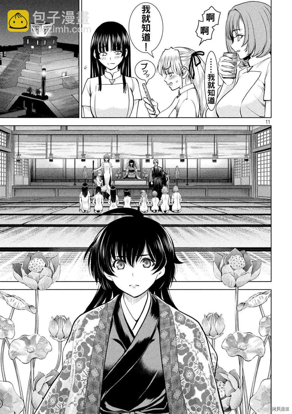《邪灵附体》第205话 第11页