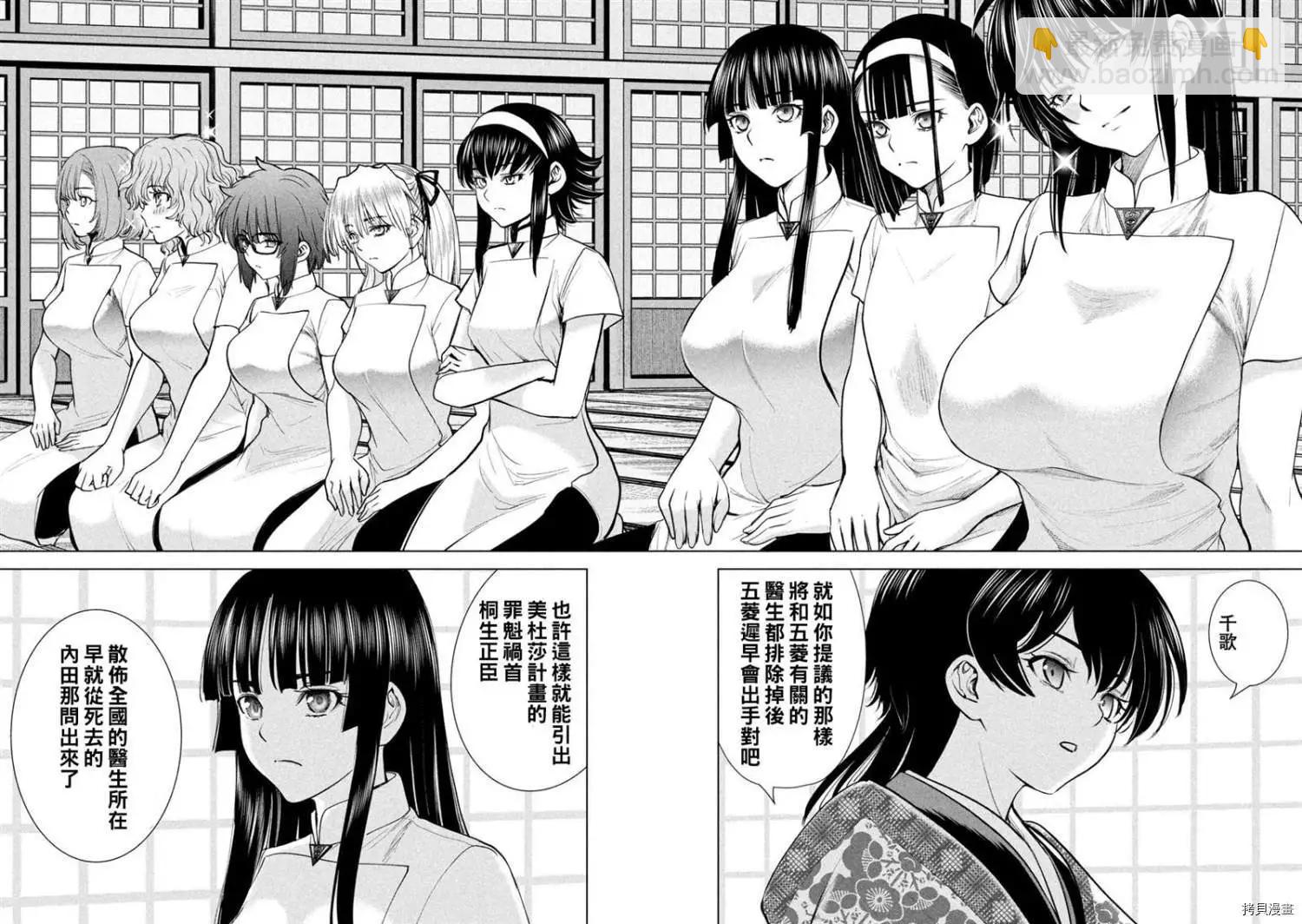 《邪灵附体》第205话 第12页
