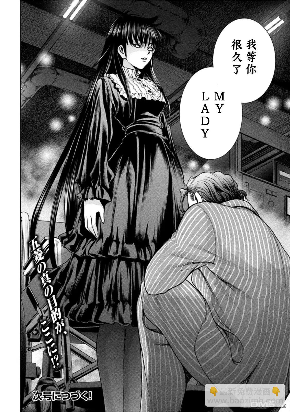 《邪灵附体》第206话 吾妻 第19页