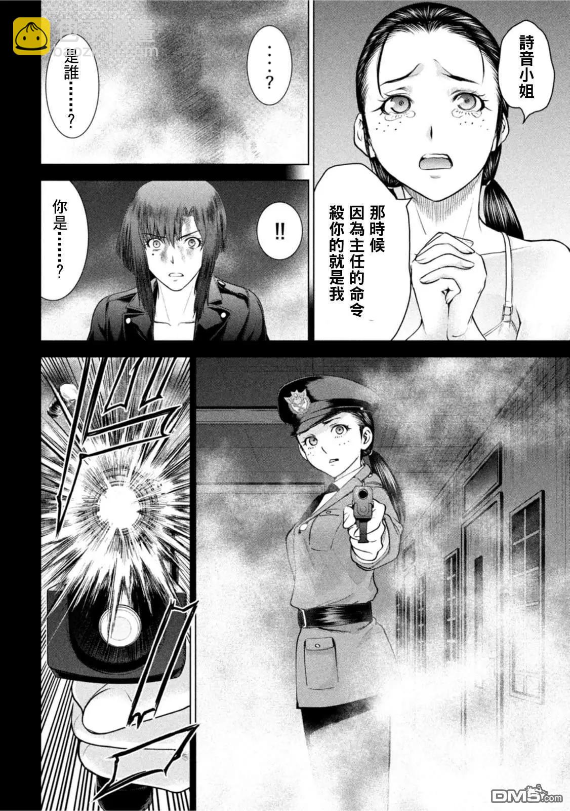《邪灵附体》第206话 吾妻 第9页