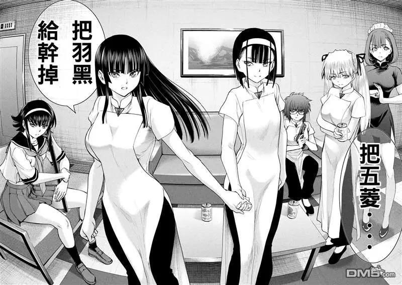 《邪灵附体》第204话 第18页