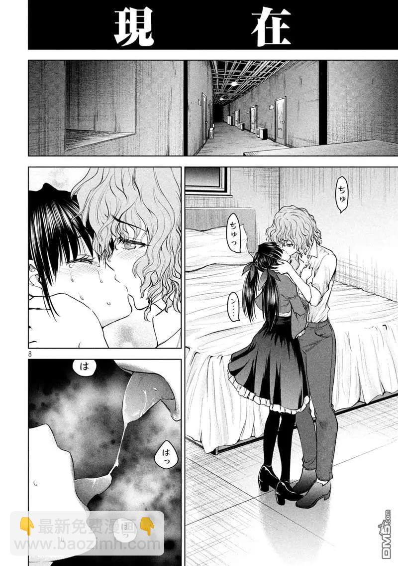 《邪灵附体》第204话 第8页