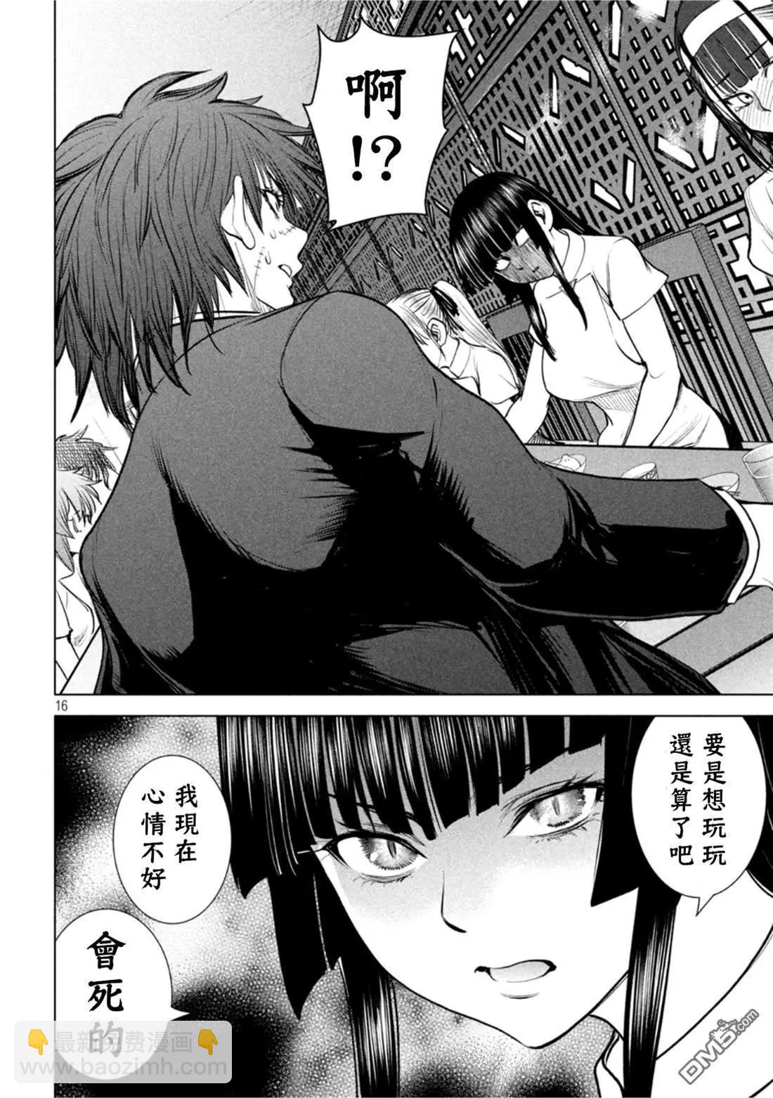 《邪灵附体》第208话 分头行动 第16页