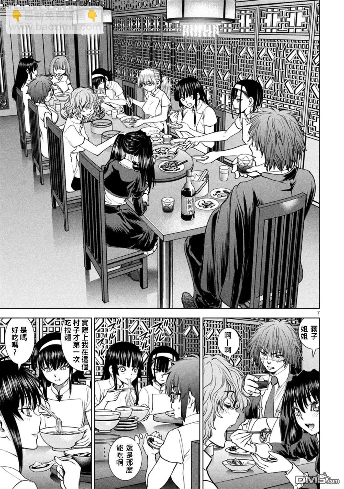 《邪灵附体》第208话 分头行动 第7页