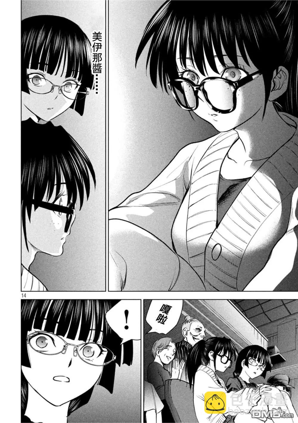 《邪灵附体》第210话 第14页