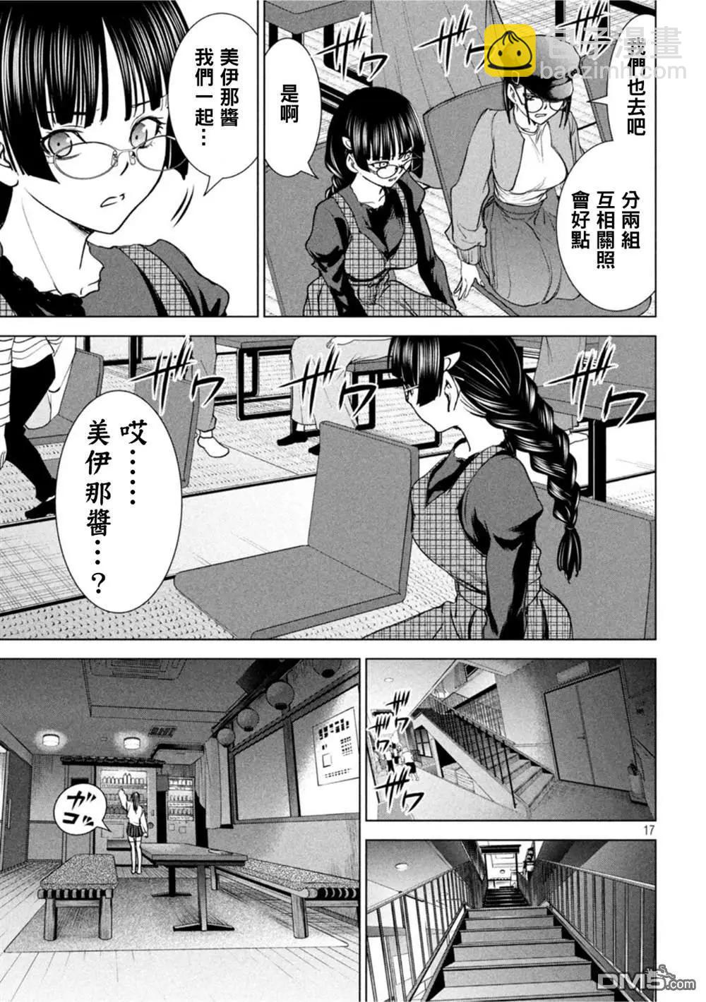 《邪灵附体》第210话 第17页