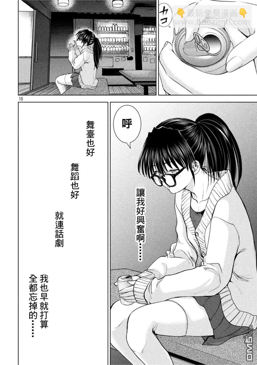 《邪灵附体》第210话 第18页