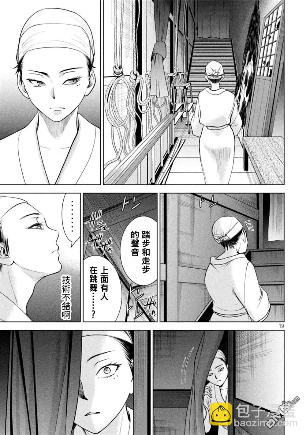 《邪灵附体》第210话 第19页