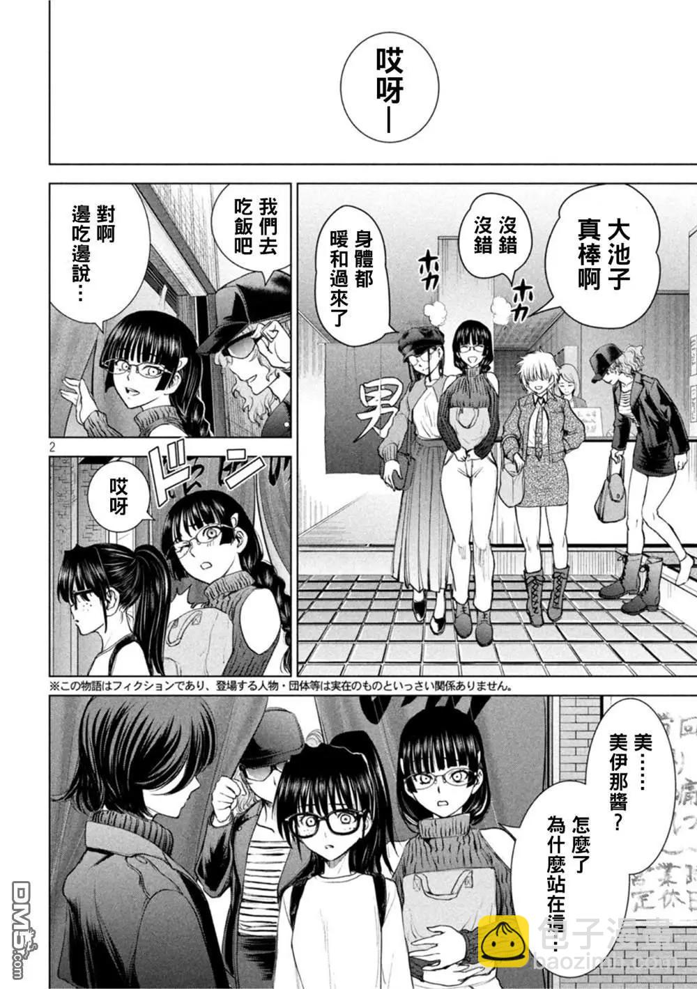《邪灵附体》第210话 第2页