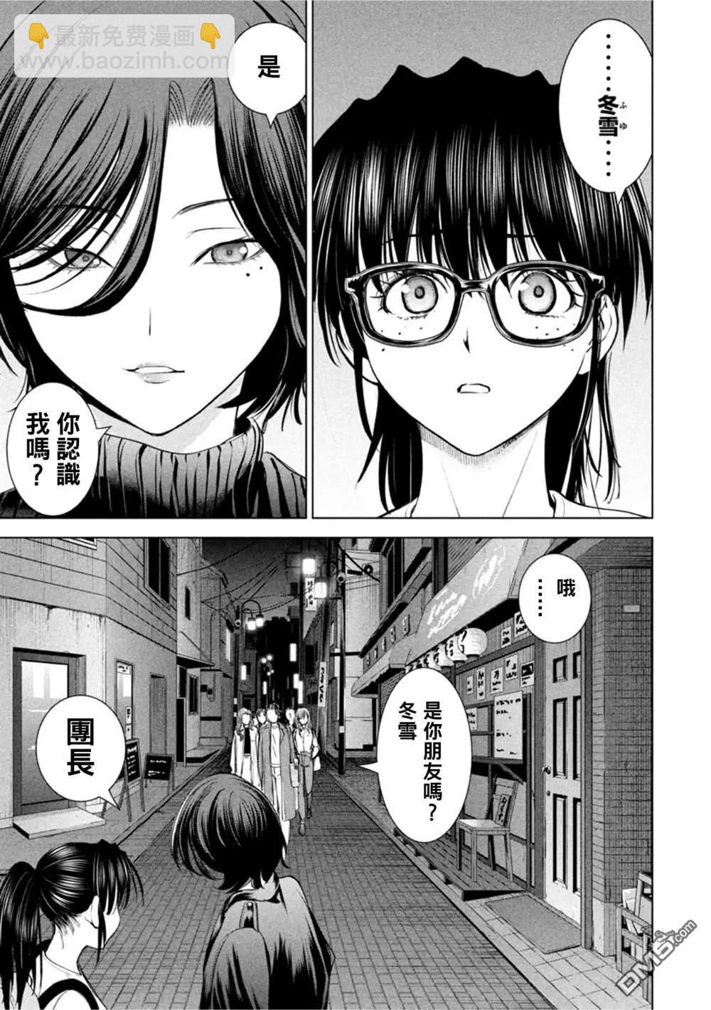 《邪灵附体》第210话 第3页
