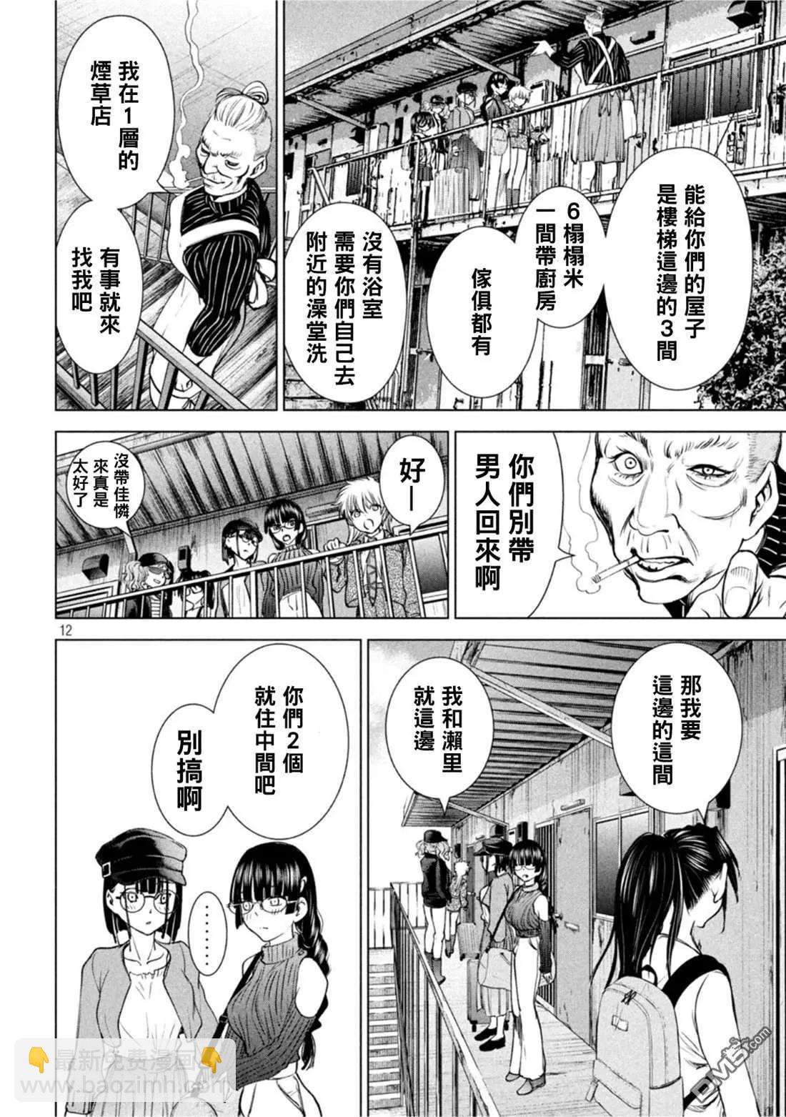 《邪灵附体》第209话 第12页