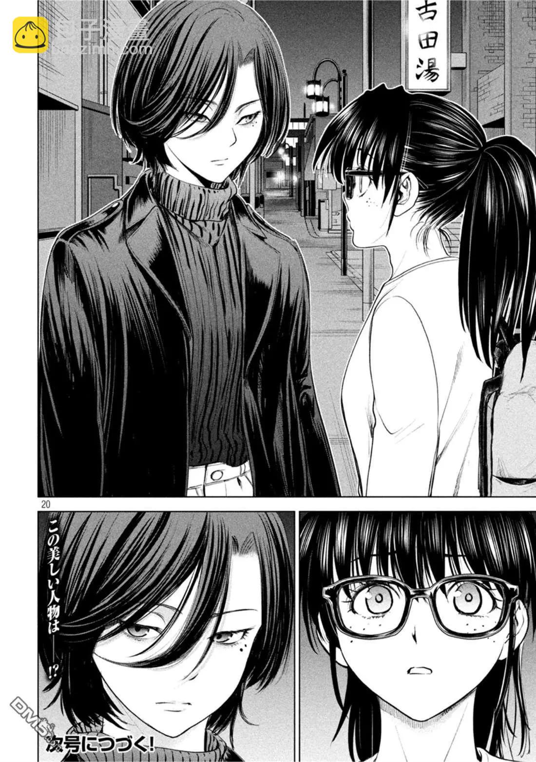 《邪灵附体》第209话 第20页