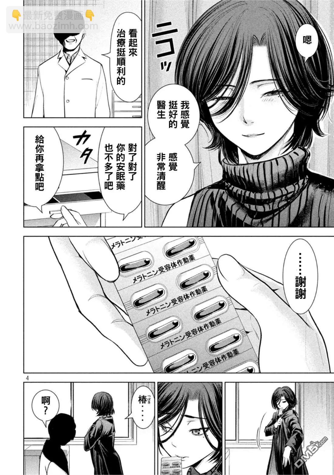 《邪灵附体》第209话 第4页